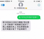 给老爸发信息说春节不回家 老爸们的回复爆炸了 - 安徽网络电视台