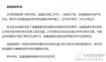 合肥圆通十余个快递网点商讨罢工停送 辛苦干一年亏10万 - 中安在线