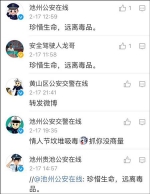 安徽3男子情人节坟堆吸毒 警察：天涯海角找到你 - News.Hefei.Cc