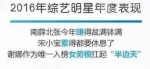 被周星驰选中的丑男却被谢娜捧红了 薛之谦为他的丑鸣过不平 - 安徽网络电视台