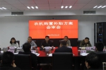 六安召开全市农机购置补贴方案会审会 - 农业机械化信息
