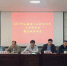 2017年全省人工影响天气工作联席会暨空域协调会召开 - 气象