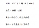 共赢·未来——普森集成灶 安徽 招商会 期待与有胆识的你一起开疆拓土 - 安徽经济新闻网