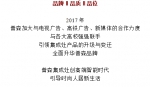 共赢·未来——普森集成灶 安徽 招商会 期待与有胆识的你一起开疆拓土 - 安徽经济新闻网