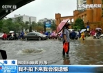 暴雨突袭井盖被冲走 老人雨中坚守一小时引导路人 - 安徽经济新闻网