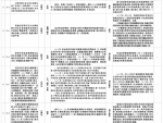 中央环保督察组向安徽转办的群众信访举报件及地方查处情况(第22批) - 中安在线