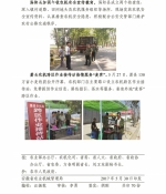 安徽农机化简报【三夏专刊（三）】 - 农业机械化信息