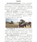 安徽农机化简报【三夏专刊（五）】 - 农业机械化信息