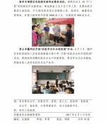 安徽农机化简报【三夏专刊（五）】 - 农业机械化信息
