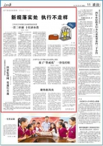 安徽探索“禁酒令”长效治理机制 强化权力监督 - News.Hefei.Cc