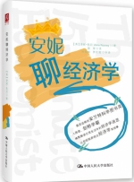 机会成本：欲望和需要 - 安徽经济新闻网