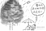 “驴友”结伴旅游 突遇暴雨吓得不轻 - 公安厅