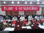 省人大常委会开展固废污染防治执法检查 - 人民代表大会常务委员会