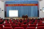 暑期骨干教师教师培训学习顺利完成 - 合肥学院