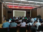 肥西县召开申报规上工业企业业务培训会 - 安徽新闻网
