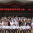 胡志出席健康中国纵横谈学术研讨会 - 安徽医科大学