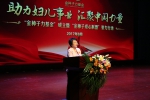 “金种子力基金”成立 暨“金种子爱心联盟”聚力活动在合肥举行 - 妇联
