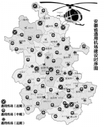 安徽省发布通用机场布局规划征求意见稿 - 徽广播