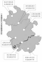 生态旅游发展规划出台建120个重点生态旅游目的地 - 徽广播