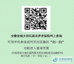 蚌埠市固镇县城乡居保个人权益可用微信查询 - 安徽新闻网