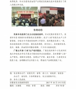 安徽农机化简报【三秋专刊（五）】 - 农业机械化信息