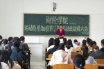 财经学院召开运动员参加校第二十七届运动会动员大会 - 安徽科技学院