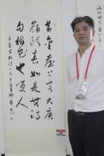 “翰墨歌盛世,丹青项桑梓”——南雄姓氏节以书法增彩 - 安徽经济新闻网