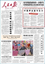 【新时代 新气象 新作为】人民日报头版：中国声谷拔节壮大 - 中安在线