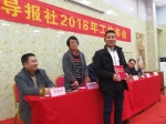 工商导报社2018年年会在合肥召开 - 安徽经济新闻网