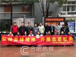 庐阳区亳州路街道鲁园社区积极开展3月5日雷锋日活动 - News.Hefei.Cc