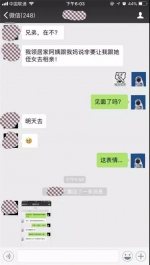 狗年第一炮：相亲小姐姐 全程被软饭 - 安徽新闻网