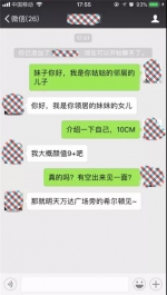 狗年第一炮：相亲小姐姐 全程被软饭 - 安徽新闻网