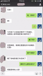 狗年第一炮：相亲小姐姐 全程被软饭 - 安徽新闻网