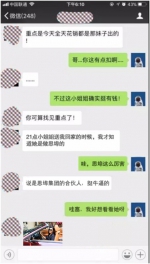 狗年第一炮：相亲小姐姐 全程被软饭 - 安徽新闻网