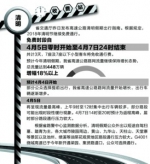 5日零时至7日24时高速免费通行 - 中安在线