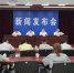 2018-06-07省政府召开2018年度夏粮收购新闻发布会（许维彬局长）.JPG - 粮食局