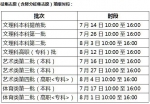 安徽高招志愿网上填报6月26日开始 - 徽广播