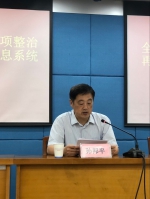 安徽省全面上线殡葬管理服务信息系统强力助推殡葬领域突出问题专项整治 - 安徽省民政厅