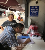 庐阳国投集团检查步行街夏季用电安全 - News.Hefei.Cc