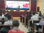 安徽省演讲学会演讲与口才培训圆满落幕 - News.Hefei.Cc