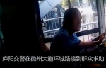 暖心：乘客物品遗落公交 交警小哥哥八分钟找回并送达 - News.Hefei.Cc