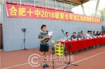 合肥十中举行2018军训汇演 国防示范学校演绎“迷彩青春” - News.Hefei.Cc