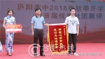 新学年 庐阳高中各社团载誉前行 - News.Hefei.Cc