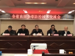 我校教师应邀在省农田杂草防控技术交流会上作大会报告 - 安徽科技学院