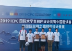 我校学子获2019ICPC国际大学生程序设计竞赛中国邀请赛（南昌）铜奖 - 合肥学院