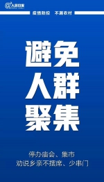 紧急呼吁！防控疫情，别把农村漏了！ - 徽广播