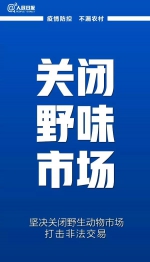 紧急呼吁！防控疫情，别把农村漏了！ - 徽广播