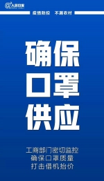 紧急呼吁！防控疫情，别把农村漏了！ - 徽广播