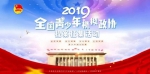 我校学生作品获团中央2019年全国青少年优秀模拟政协提案 - 合肥学院