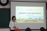 2020级大陆班举办开班仪式 - 合肥学院